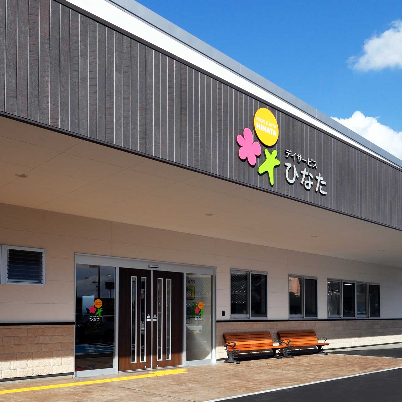 堺市中区 デイサービス