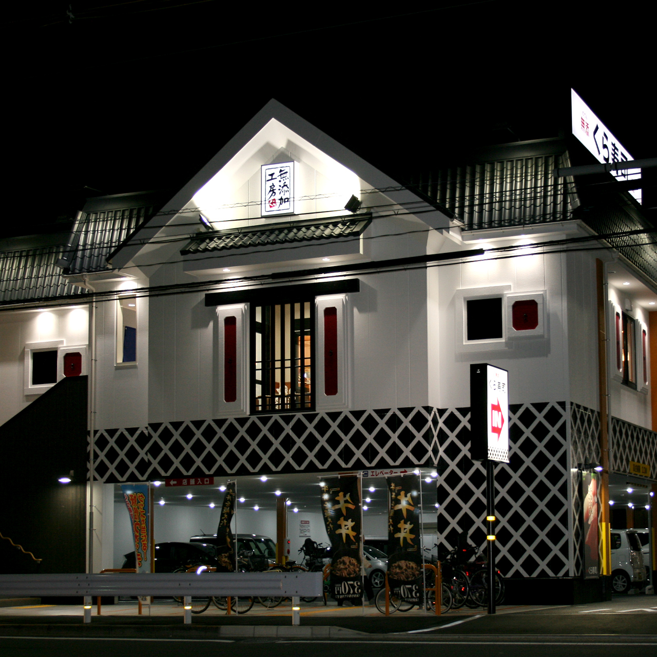 守口市 回転寿司チェーン店